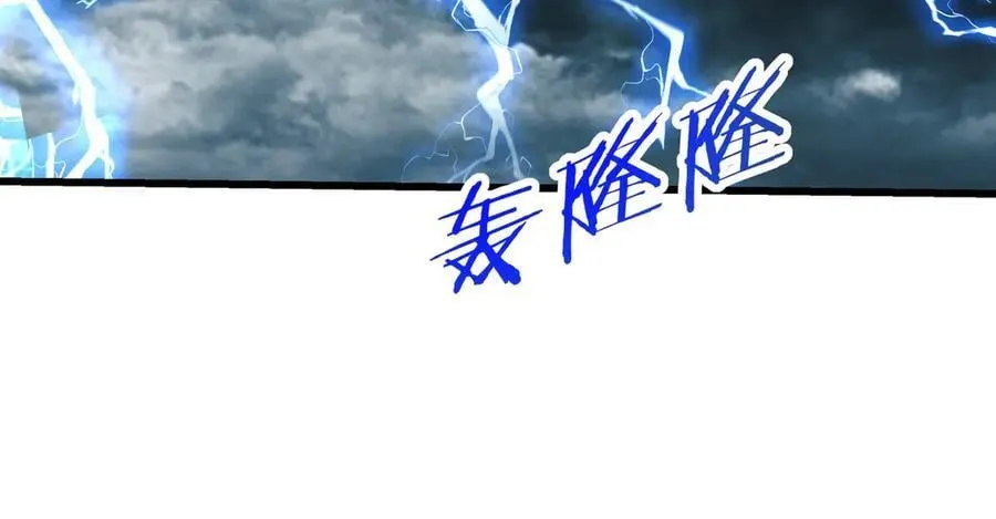 第191话 上古凶兽，重现人间！ 第103页