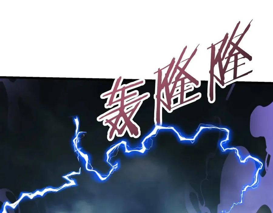 第191话 上古凶兽，重现人间！ 第104页