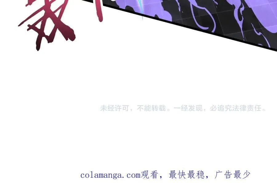 第191话 上古凶兽，重现人间！ 第107页