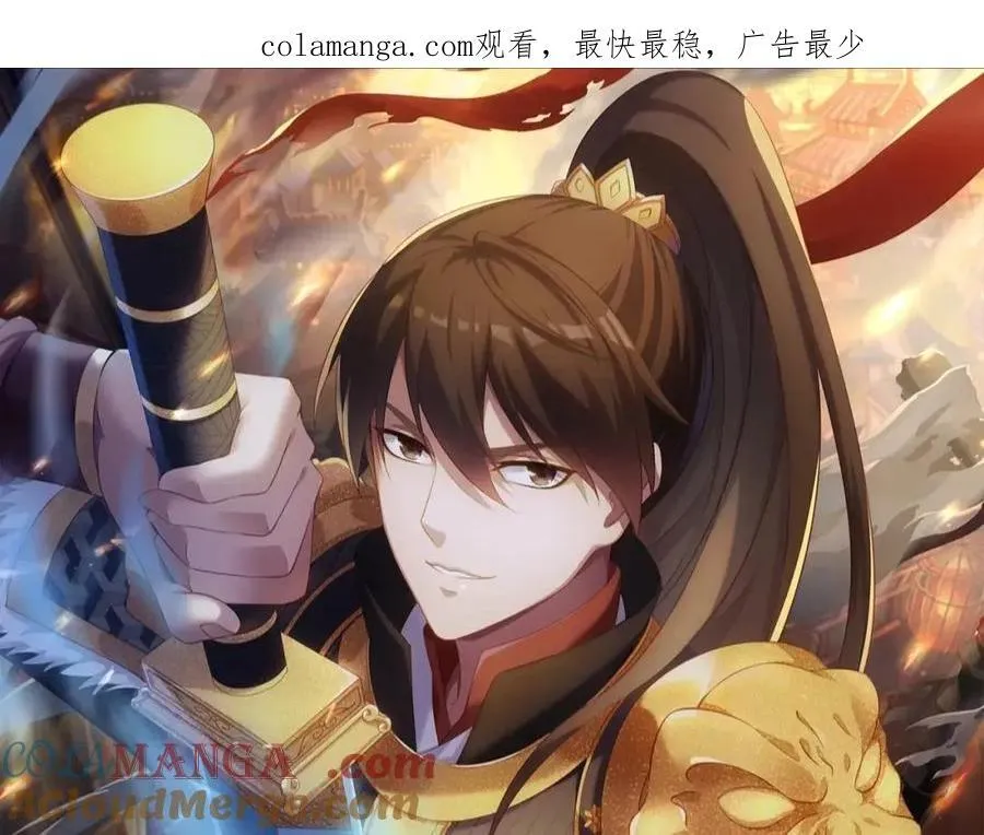 第192话 饕餮降临！阿房宫飞天！ 第1页