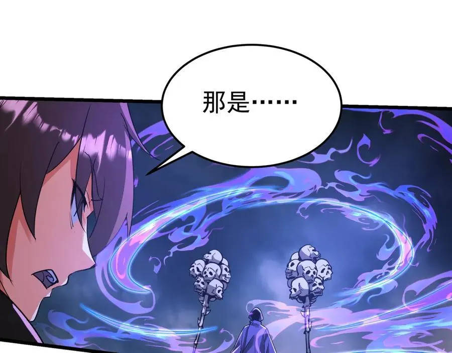 第192话 饕餮降临！阿房宫飞天！ 第6页