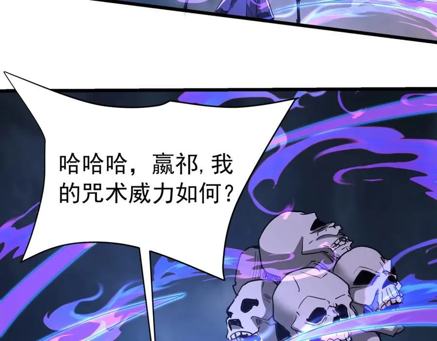 第192话 饕餮降临！阿房宫飞天！ 第7页