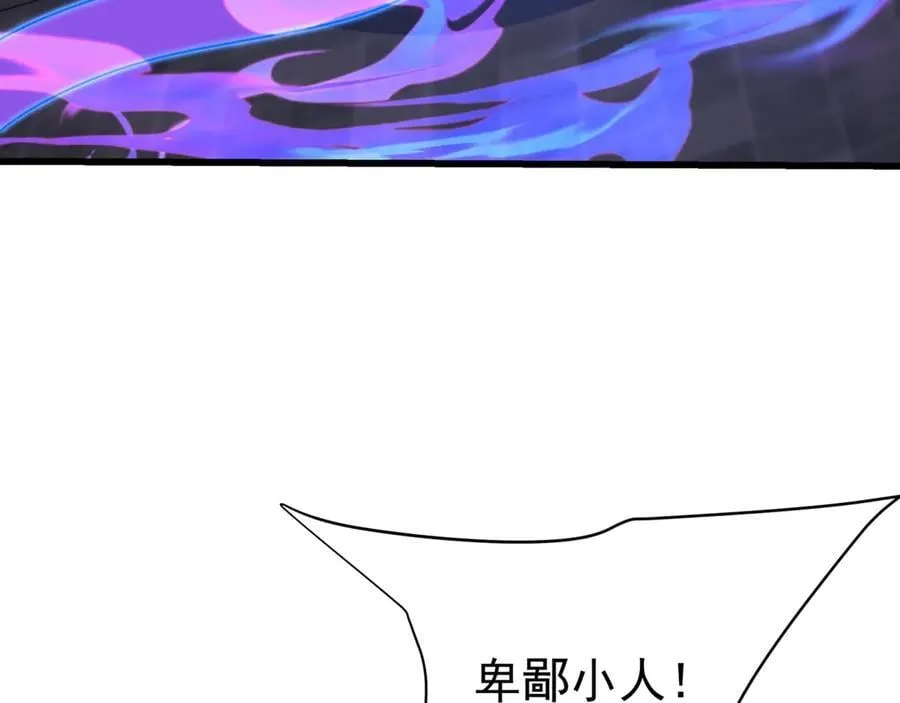第192话 饕餮降临！阿房宫飞天！ 第10页