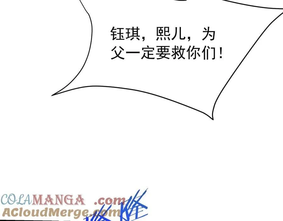 第192话 饕餮降临！阿房宫飞天！ 第13页