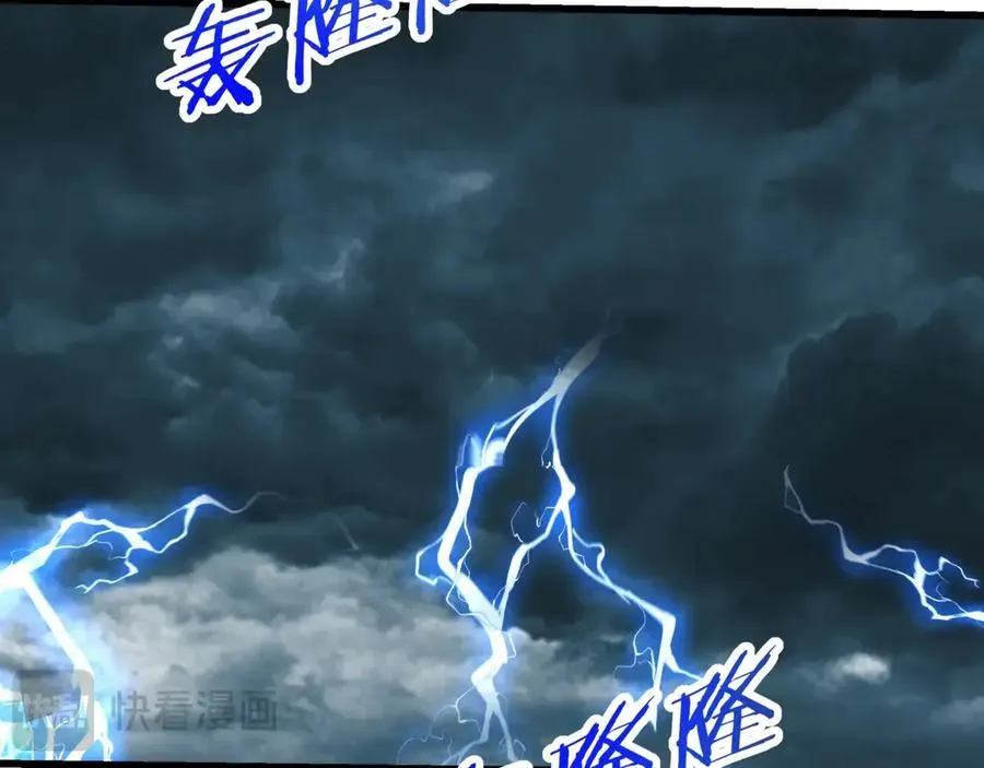 第192话 饕餮降临！阿房宫飞天！ 第14页