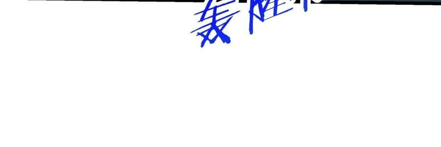 第192话 饕餮降临！阿房宫飞天！ 第15页