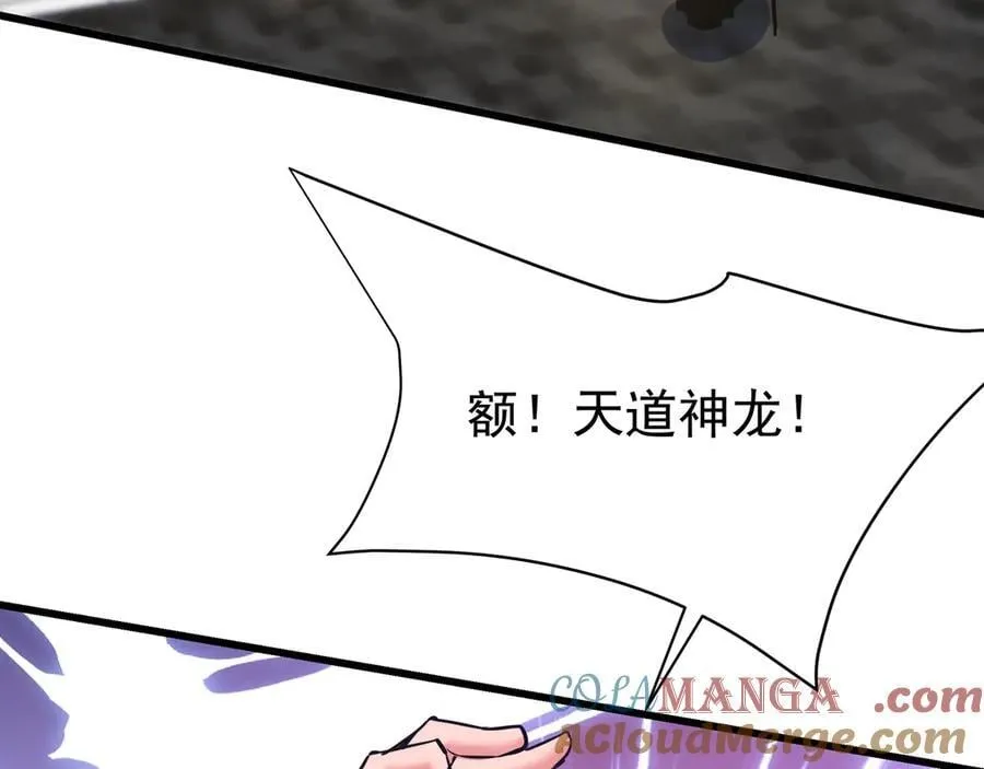 第192话 饕餮降临！阿房宫飞天！ 第29页