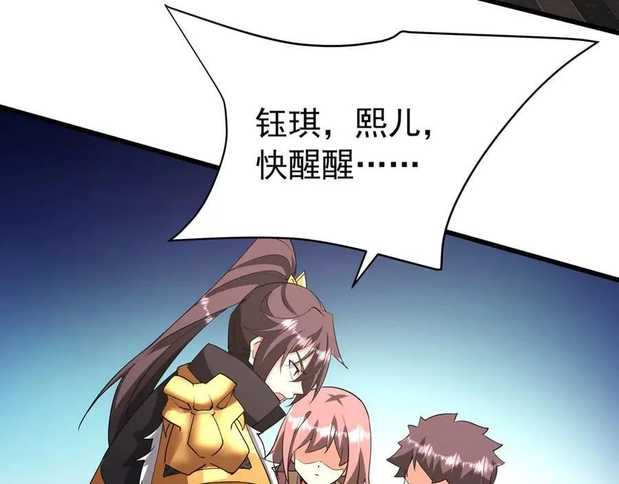 第192话 饕餮降临！阿房宫飞天！ 第39页