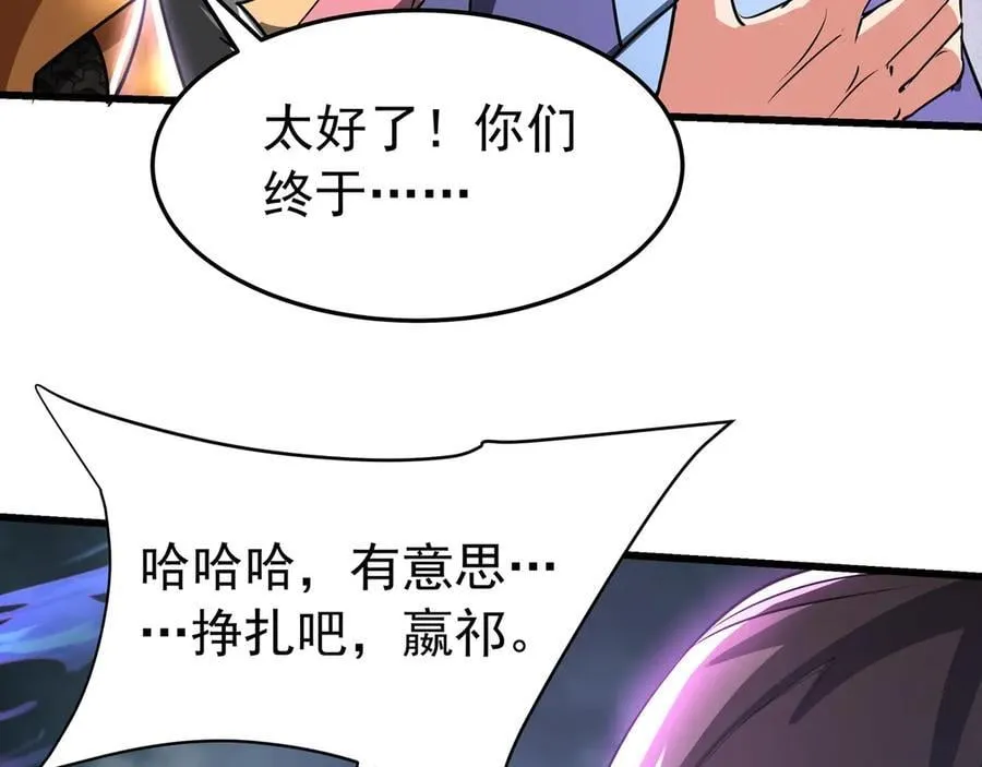 第192话 饕餮降临！阿房宫飞天！ 第42页