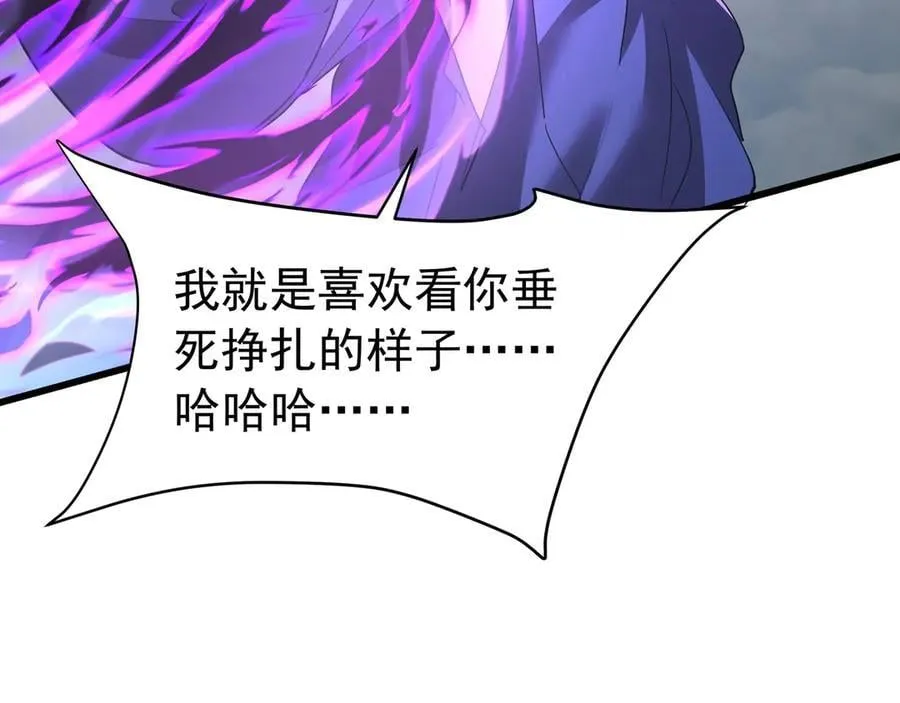 第192话 饕餮降临！阿房宫飞天！ 第46页