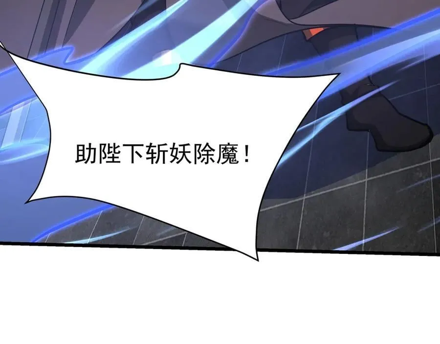 第192话 饕餮降临！阿房宫飞天！ 第59页