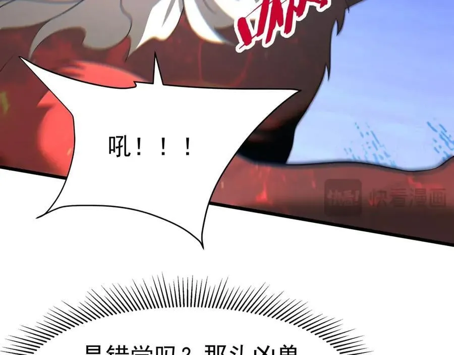 第192话 饕餮降临！阿房宫飞天！ 第72页