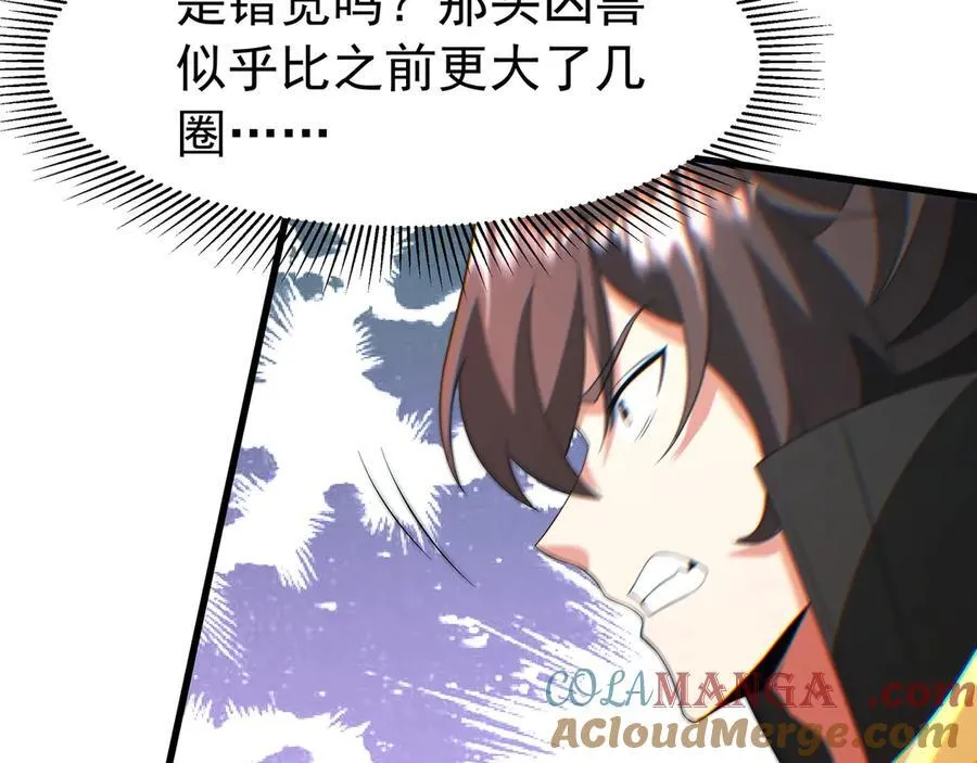 第192话 饕餮降临！阿房宫飞天！ 第73页