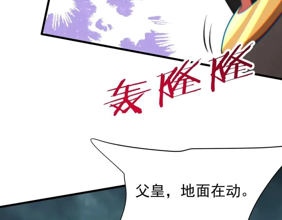 第192话 饕餮降临！阿房宫飞天！ 第74页