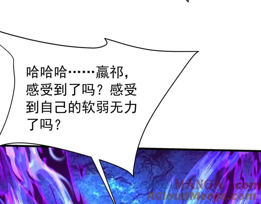 第192话 饕餮降临！阿房宫飞天！ 第77页