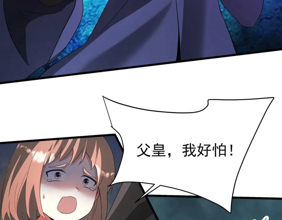 第192话 饕餮降临！阿房宫飞天！ 第79页