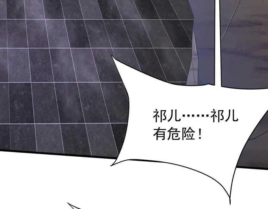 第192话 饕餮降临！阿房宫飞天！ 第86页