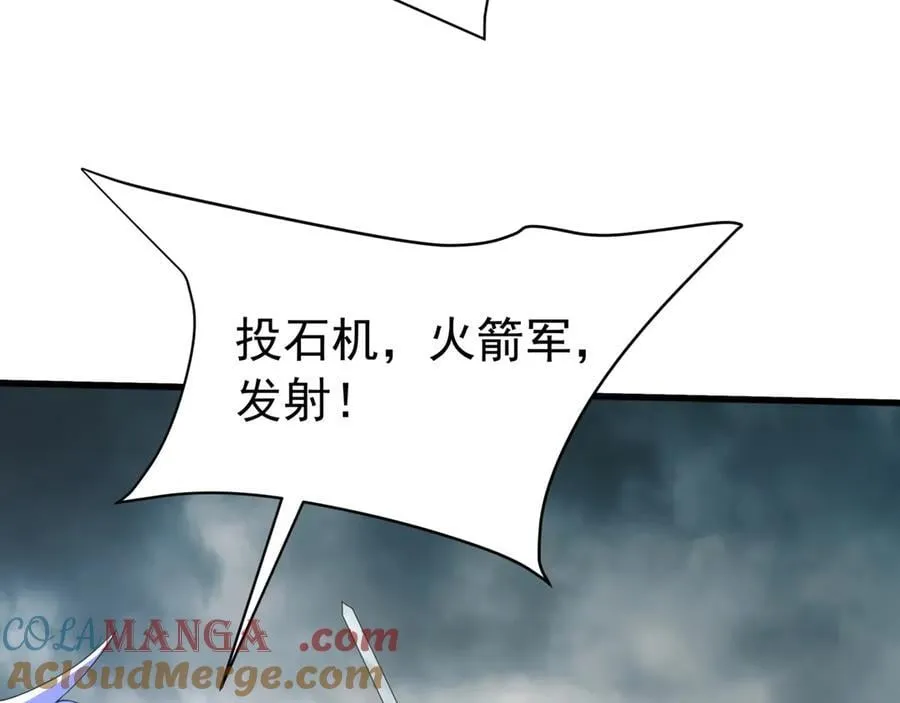 第192话 饕餮降临！阿房宫飞天！ 第89页
