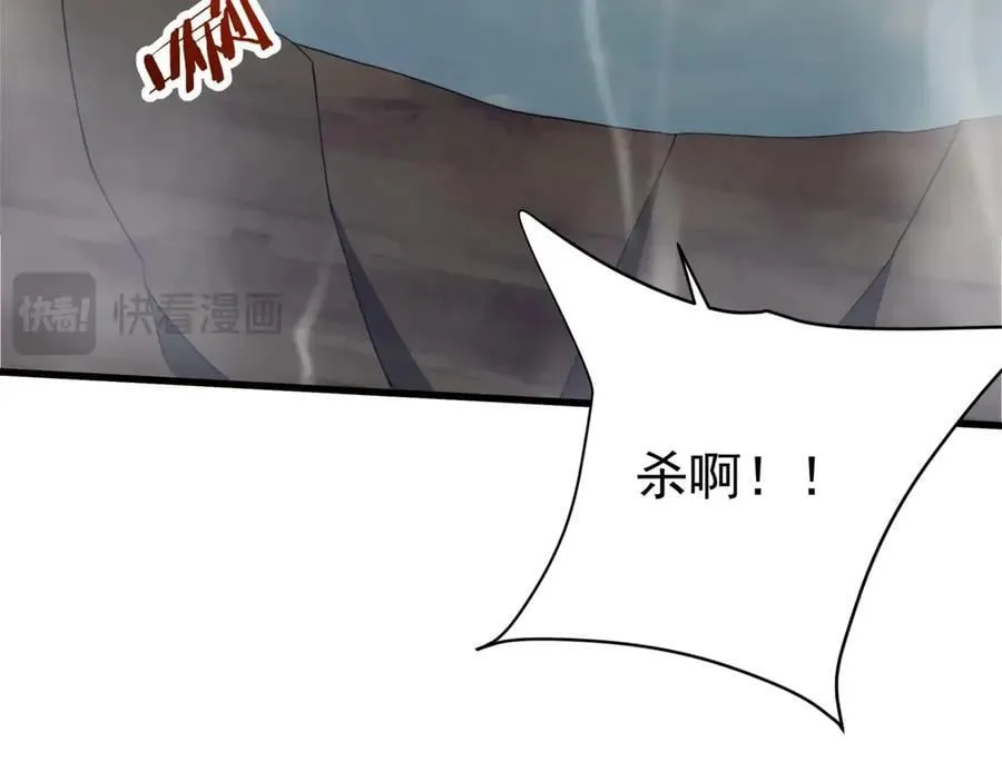 第192话 饕餮降临！阿房宫飞天！ 第94页