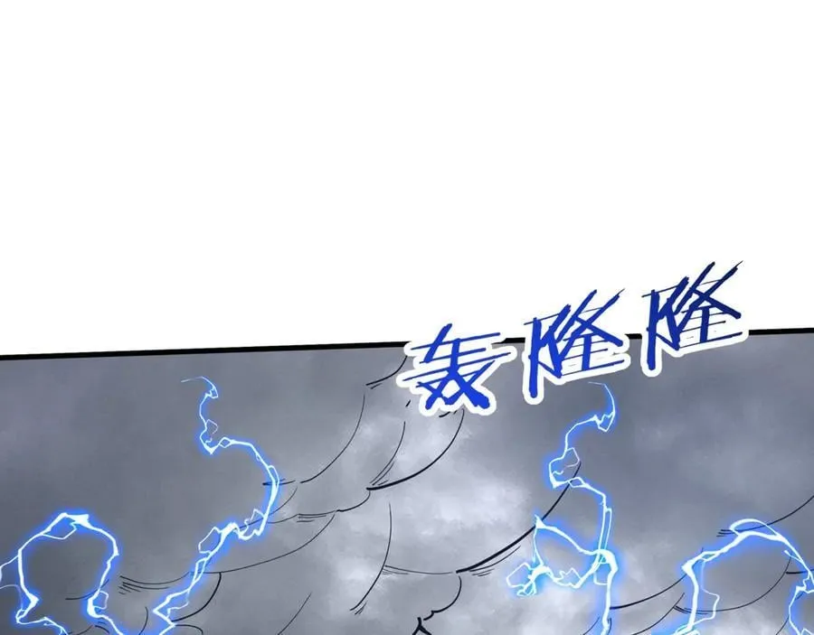 第192话 饕餮降临！阿房宫飞天！ 第96页