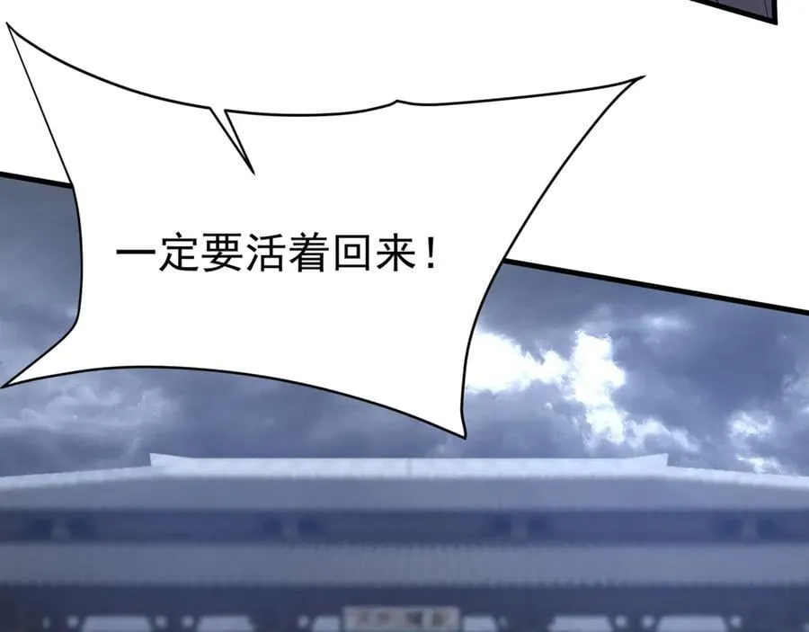 第192话 饕餮降临！阿房宫飞天！ 第100页