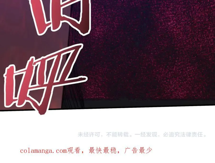 第192话 饕餮降临！阿房宫飞天！ 第106页