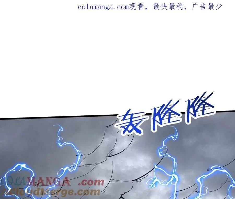 第193话 吞天噬地！嬴祁大战饕餮！ 第1页