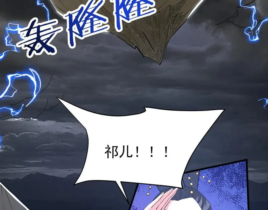第193话 吞天噬地！嬴祁大战饕餮！ 第3页