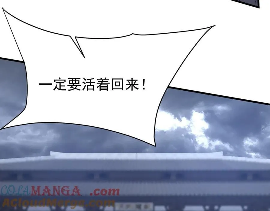 第193话 吞天噬地！嬴祁大战饕餮！ 第5页