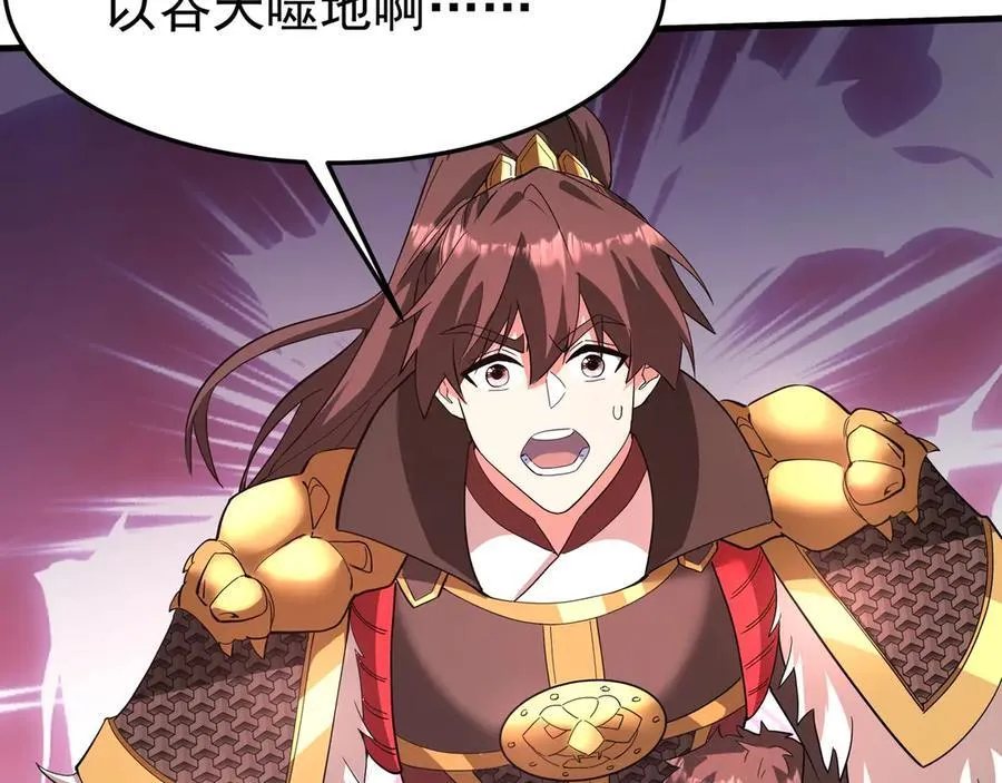第193话 吞天噬地！嬴祁大战饕餮！ 第12页