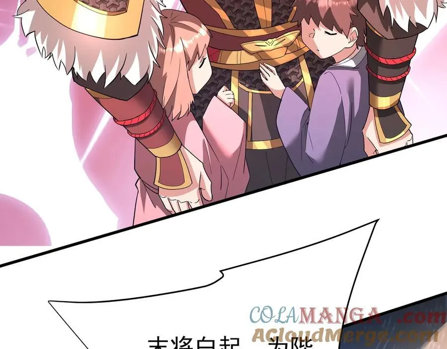 第193话 吞天噬地！嬴祁大战饕餮！ 第13页