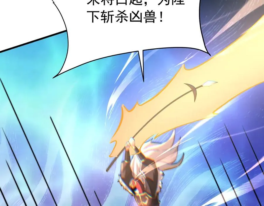 第193话 吞天噬地！嬴祁大战饕餮！ 第14页