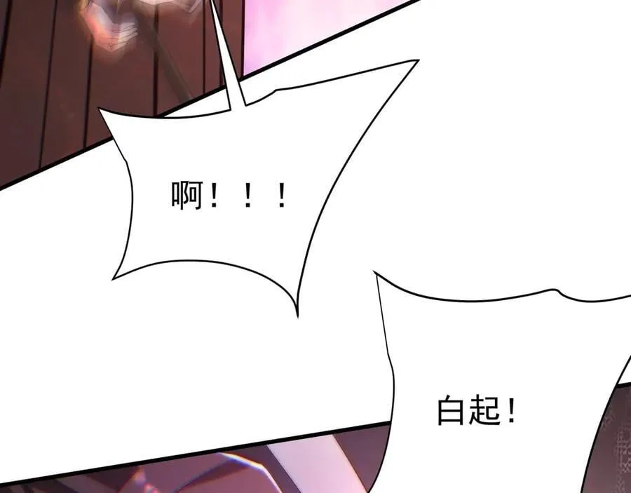 第193话 吞天噬地！嬴祁大战饕餮！ 第26页