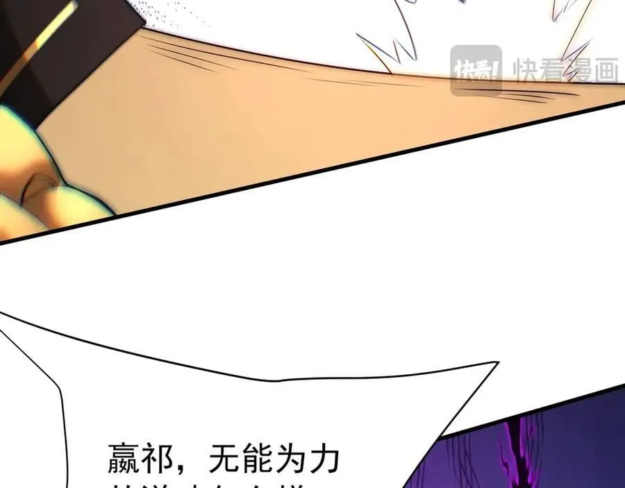第193话 吞天噬地！嬴祁大战饕餮！ 第28页