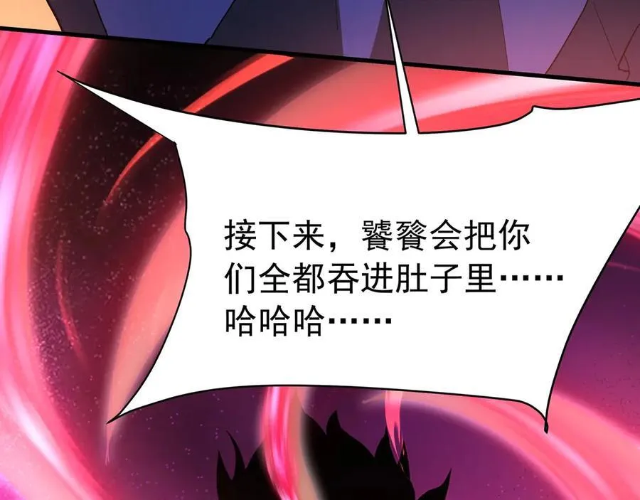 第193话 吞天噬地！嬴祁大战饕餮！ 第31页