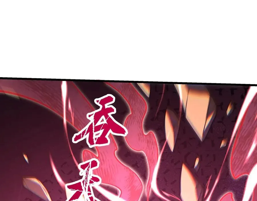 第193话 吞天噬地！嬴祁大战饕餮！ 第40页