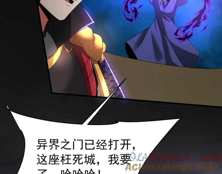 第193话 吞天噬地！嬴祁大战饕餮！ 第61页
