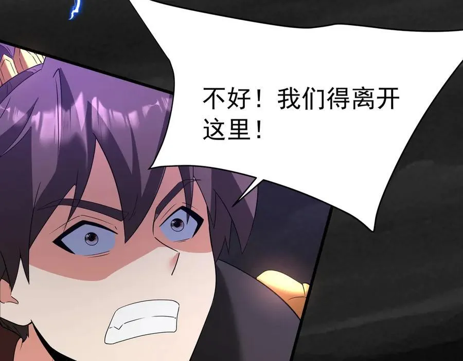第193话 吞天噬地！嬴祁大战饕餮！ 第64页