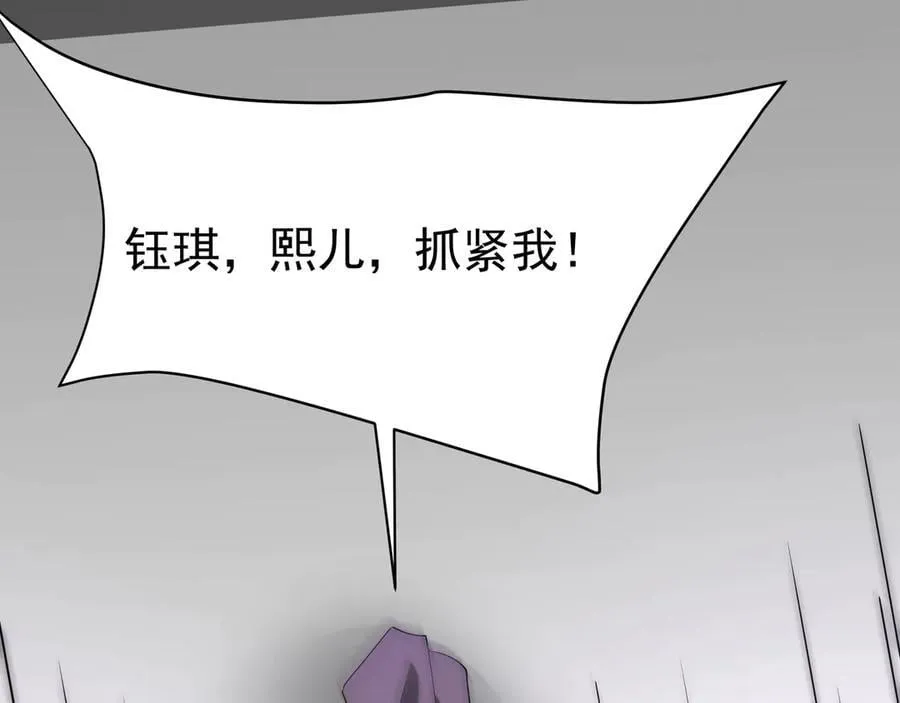 第193话 吞天噬地！嬴祁大战饕餮！ 第66页