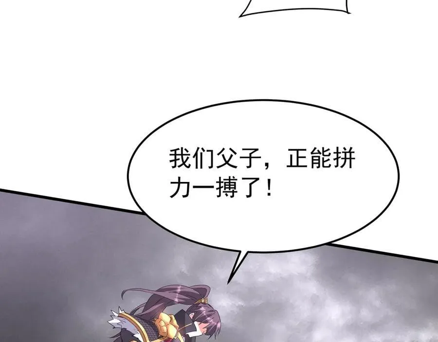 第193话 吞天噬地！嬴祁大战饕餮！ 第68页