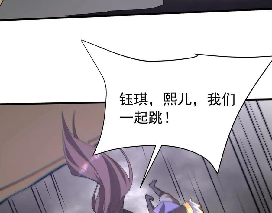第193话 吞天噬地！嬴祁大战饕餮！ 第71页