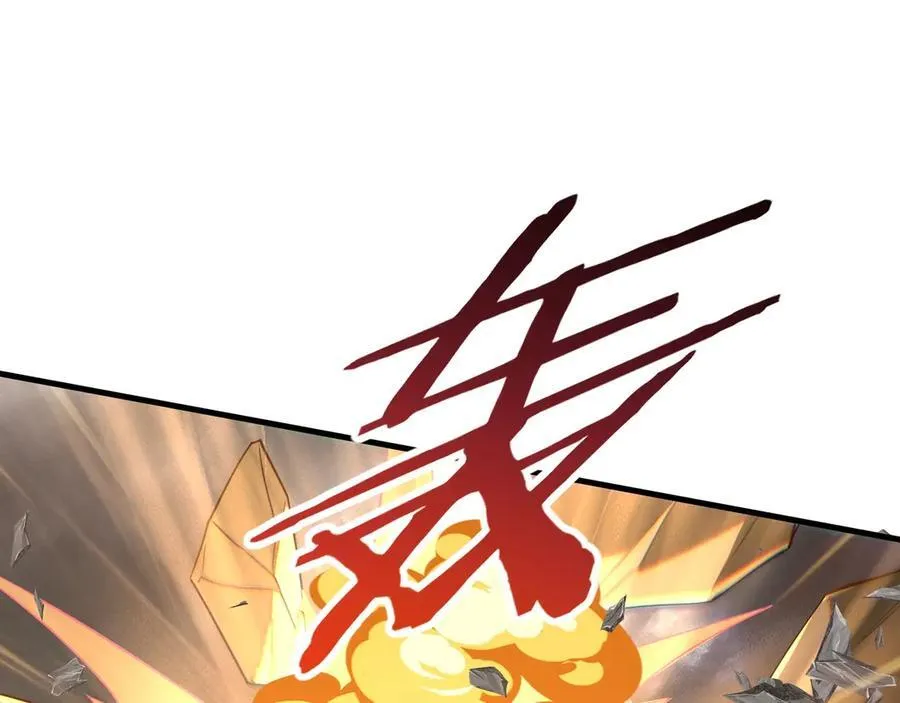 第193话 吞天噬地！嬴祁大战饕餮！ 第74页