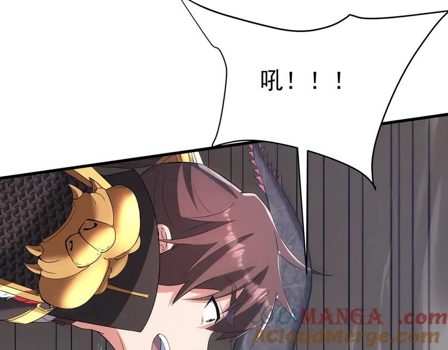 第193话 吞天噬地！嬴祁大战饕餮！ 第77页
