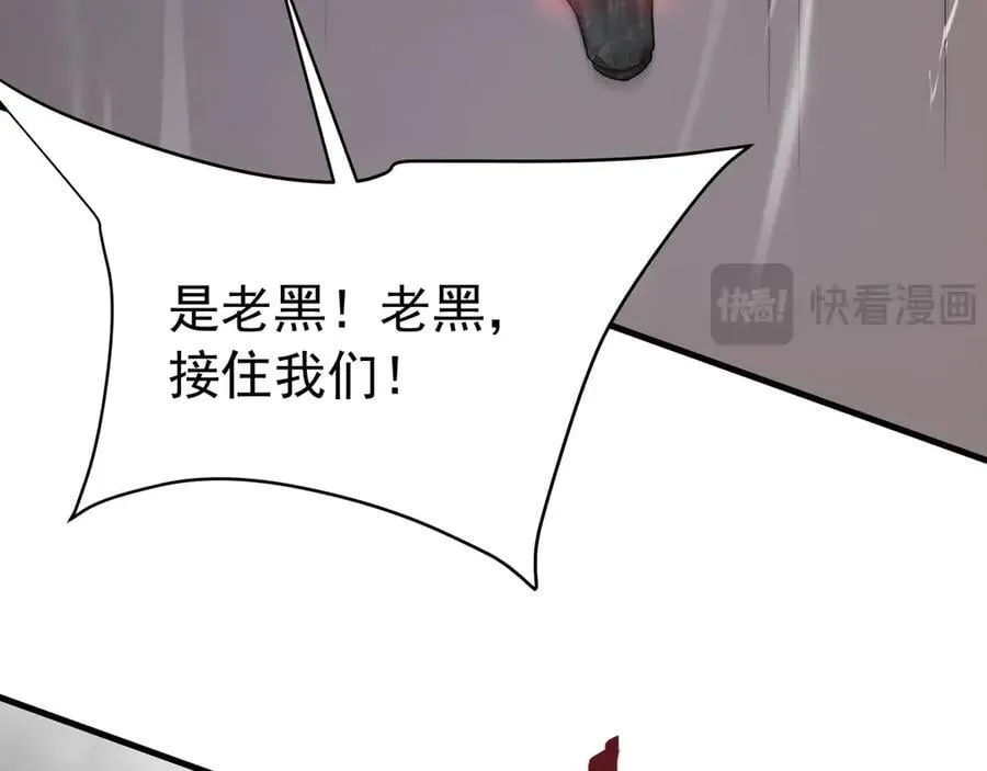 第193话 吞天噬地！嬴祁大战饕餮！ 第79页