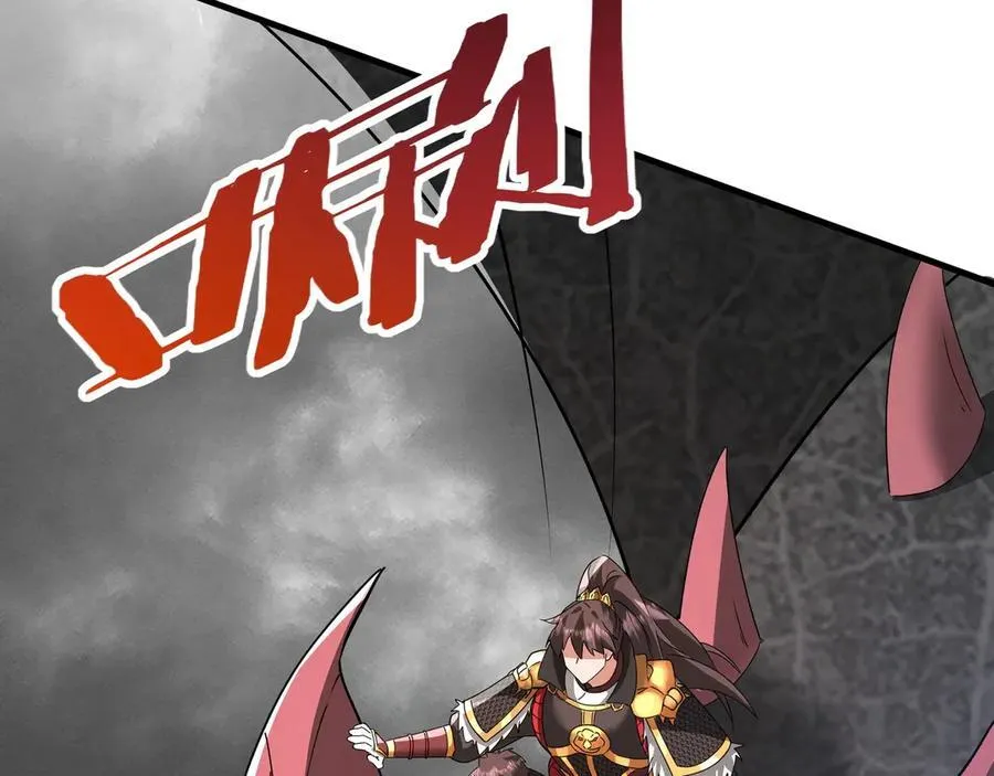 第193话 吞天噬地！嬴祁大战饕餮！ 第80页