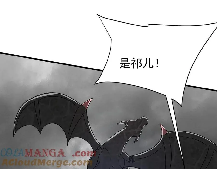 第193话 吞天噬地！嬴祁大战饕餮！ 第85页