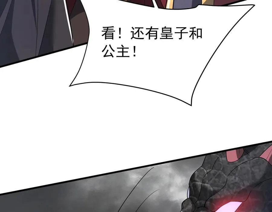 第193话 吞天噬地！嬴祁大战饕餮！ 第88页