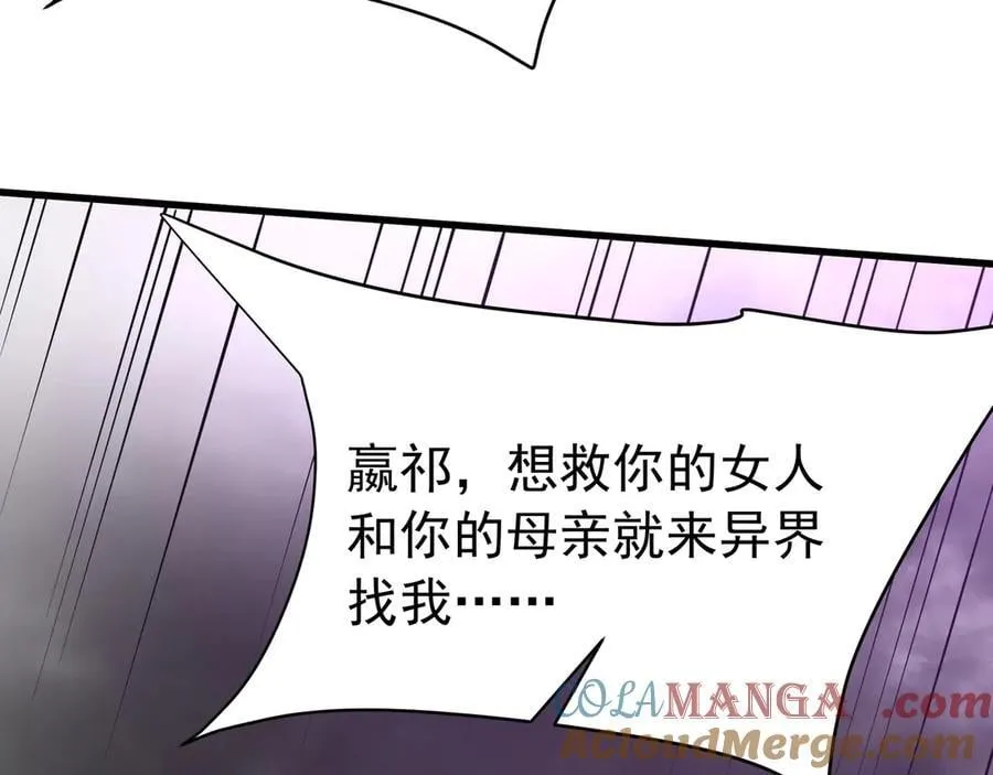第193话 吞天噬地！嬴祁大战饕餮！ 第93页