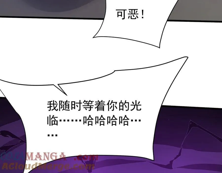 第193话 吞天噬地！嬴祁大战饕餮！ 第97页