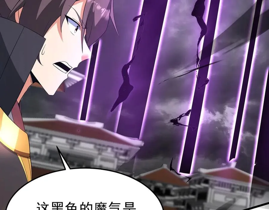 第193话 吞天噬地！嬴祁大战饕餮！ 第103页